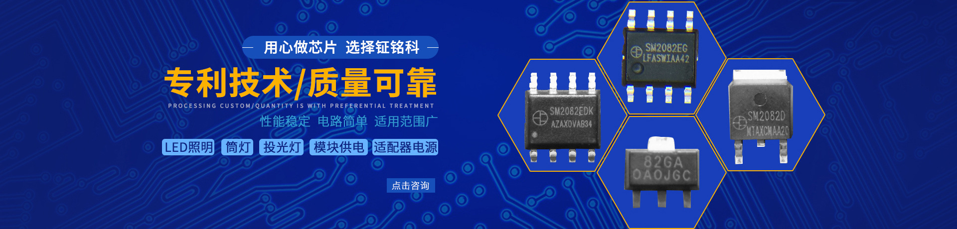 led驅(qū)動芯片